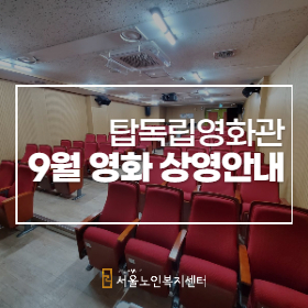 영화관 썸네일-001.jpg